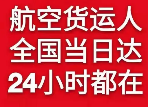 淮安涟水空运地址货物、航空货运:物流行业各岗位招聘